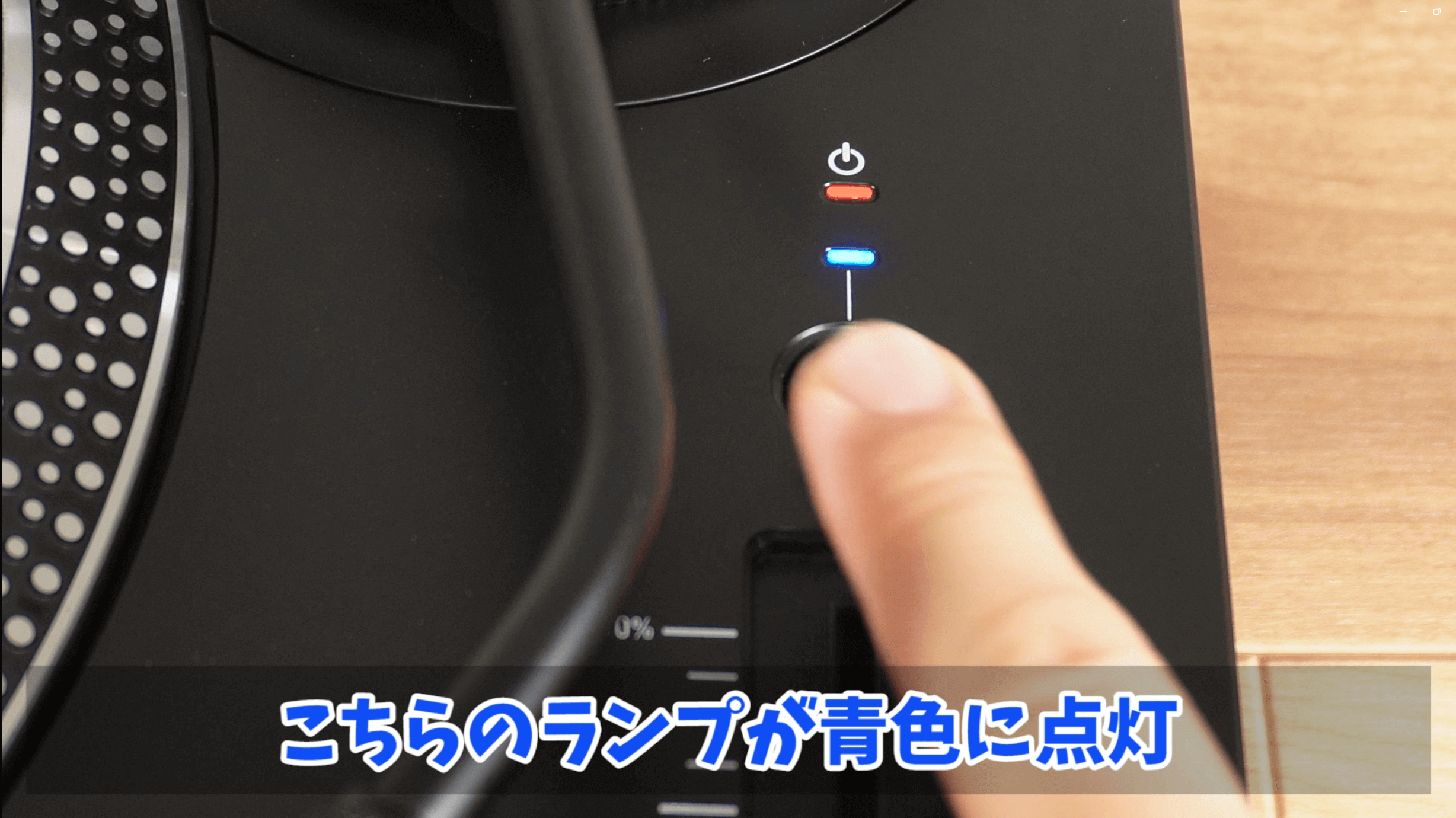 コネクトボタン