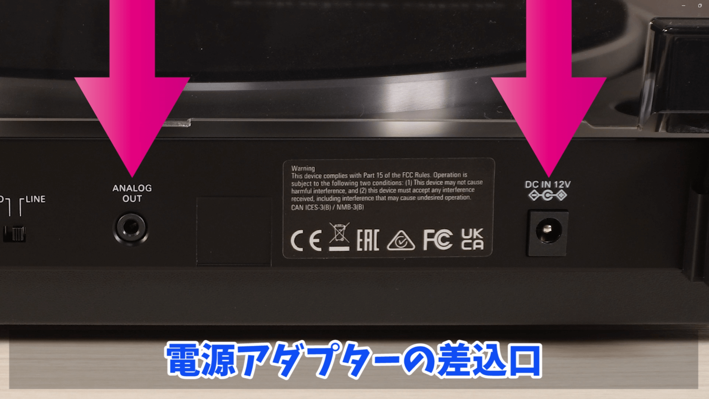 フォノorライン