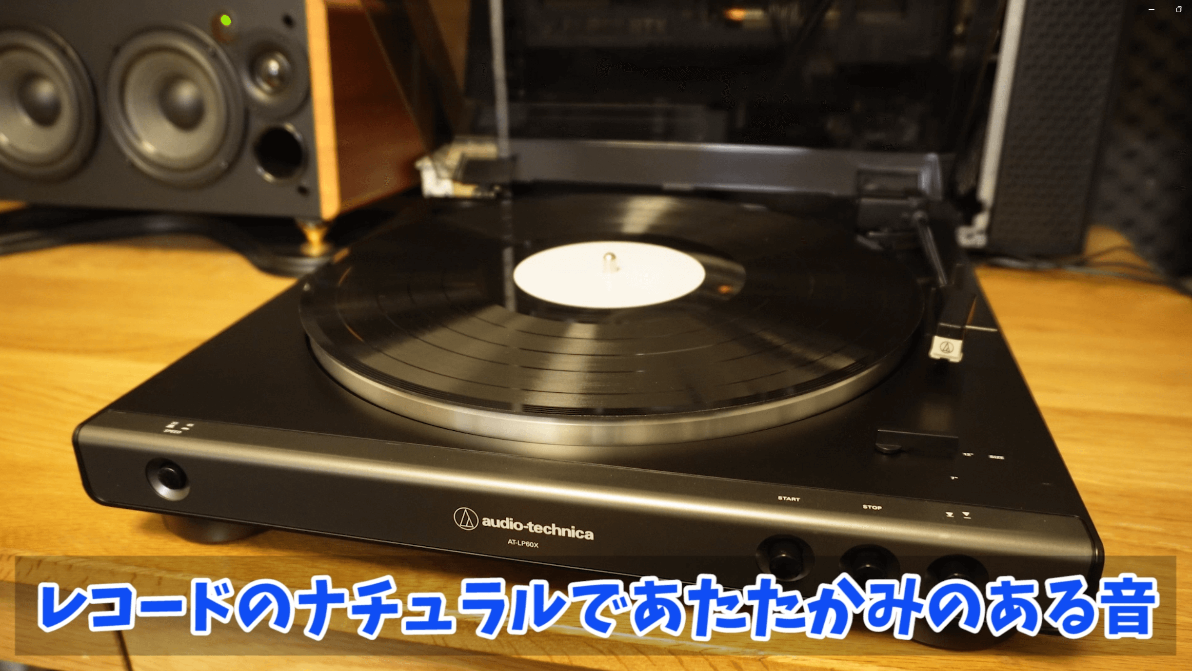 ナチュラルであたたかみのある音