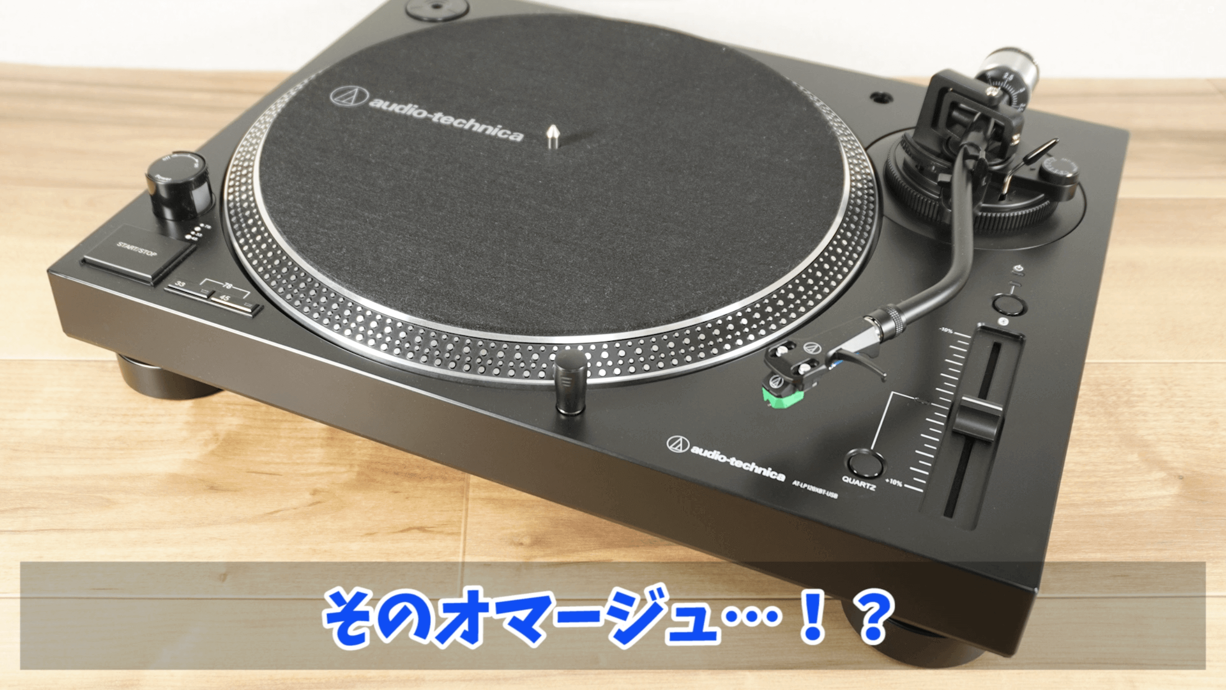 オーディオテクニカ