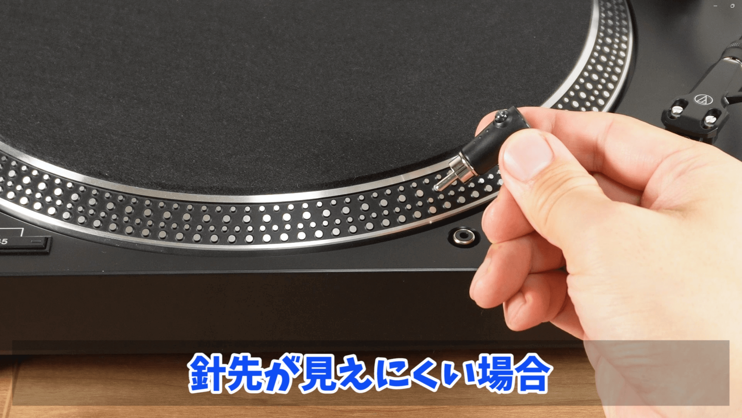 ターゲットライト装着