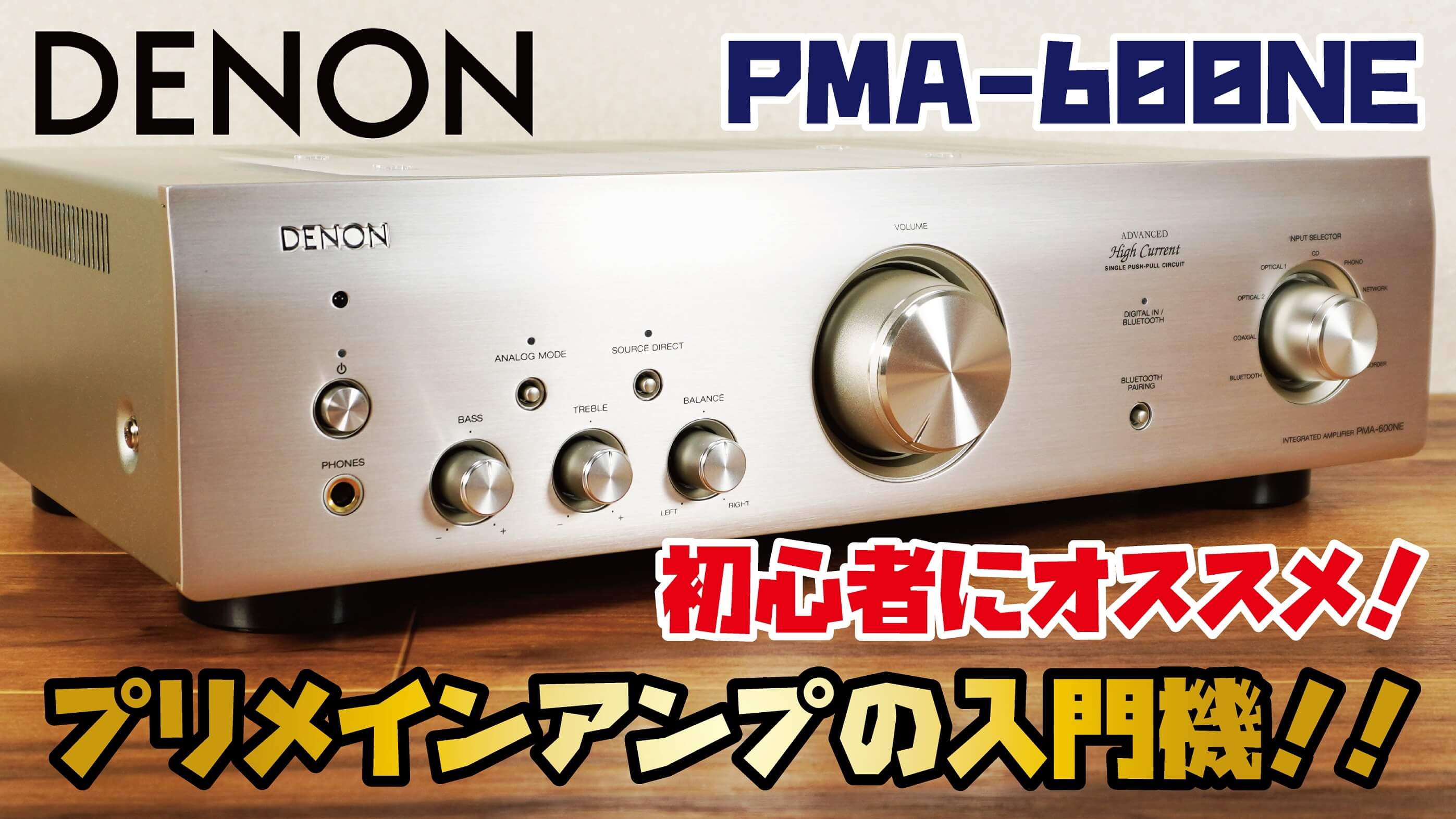 DENON PMA-600NE