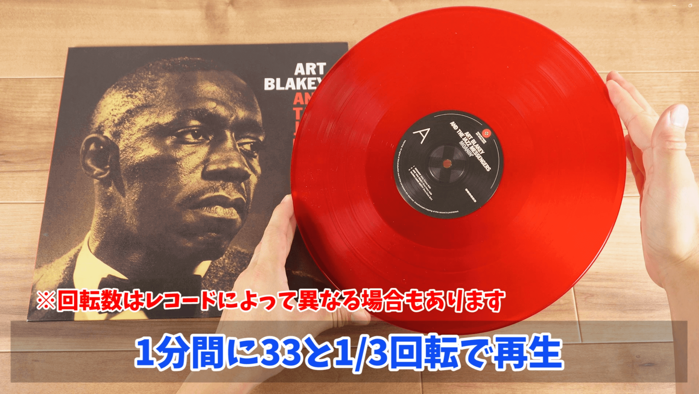 LP盤は直径が10インチ