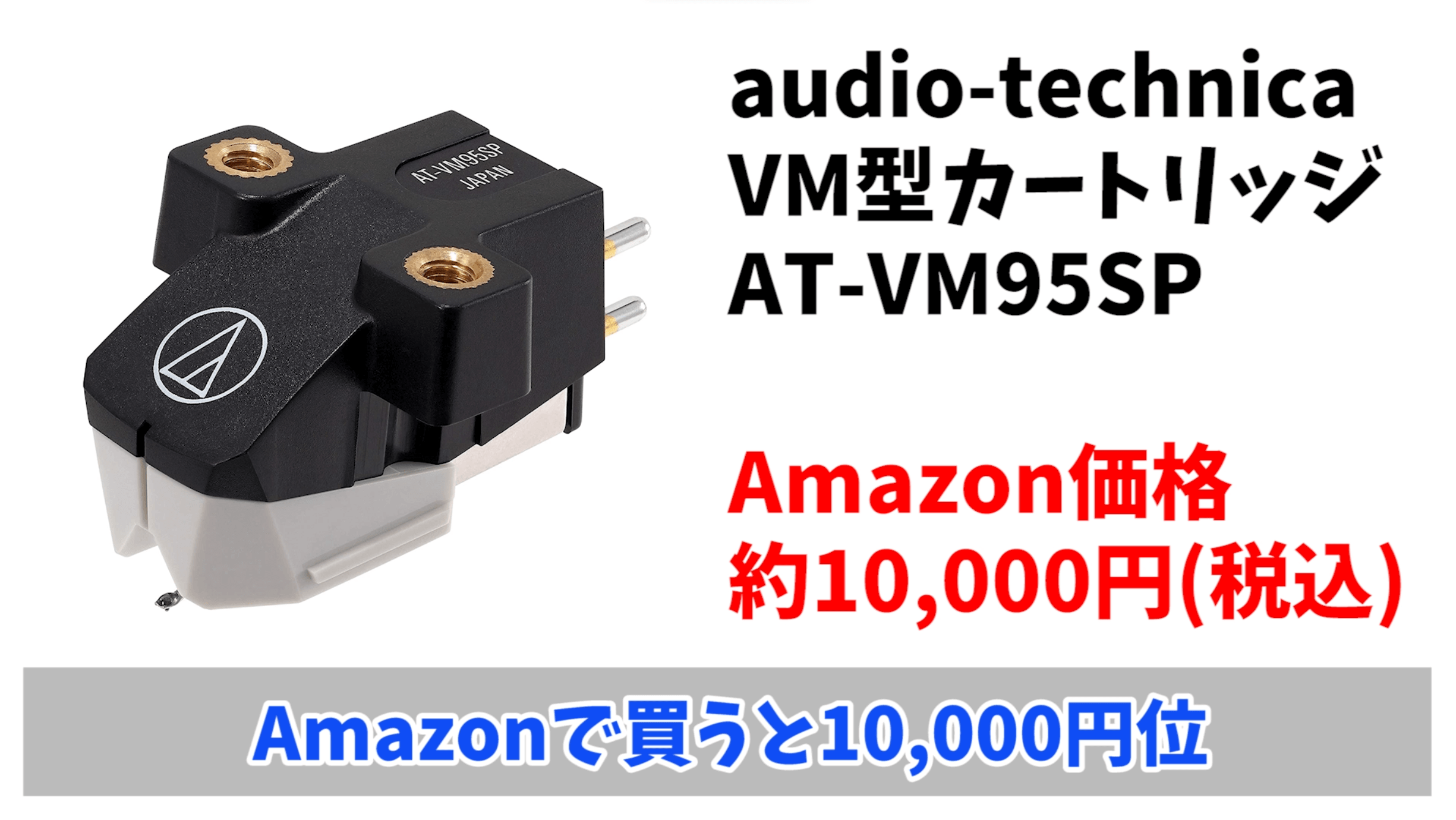 SP盤用カートリッジ