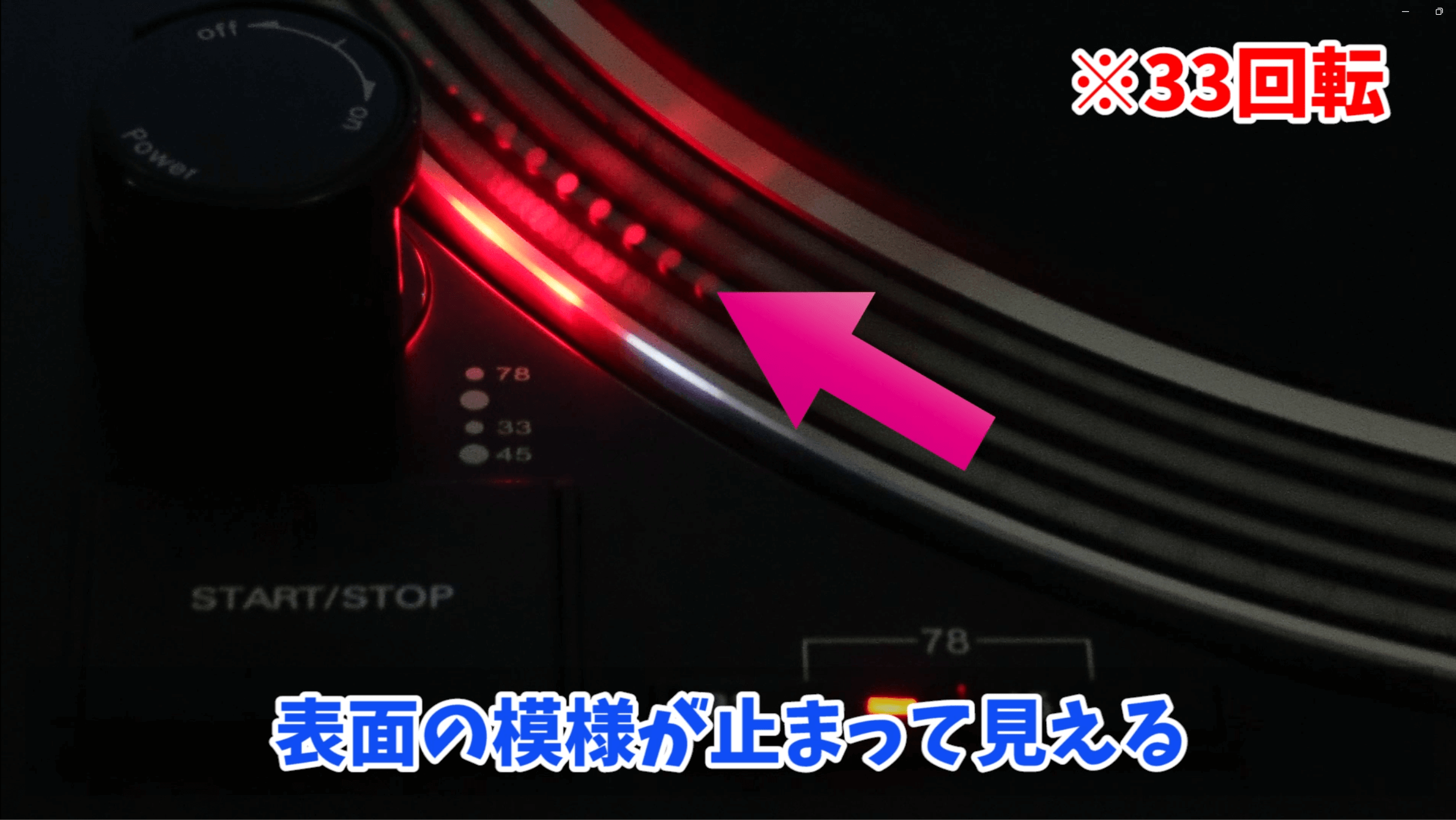 回転速度を測定