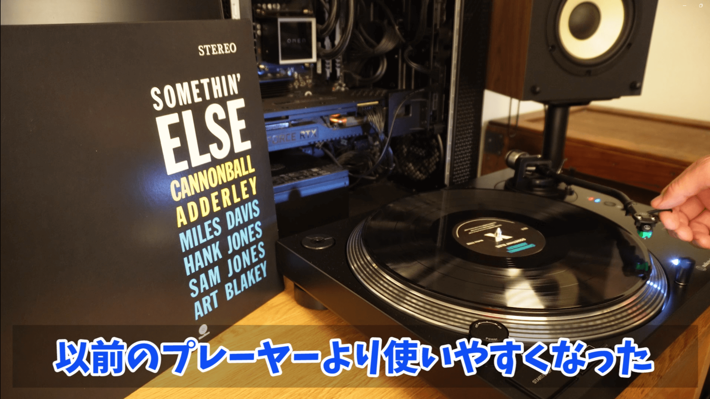 レコードプレーヤー